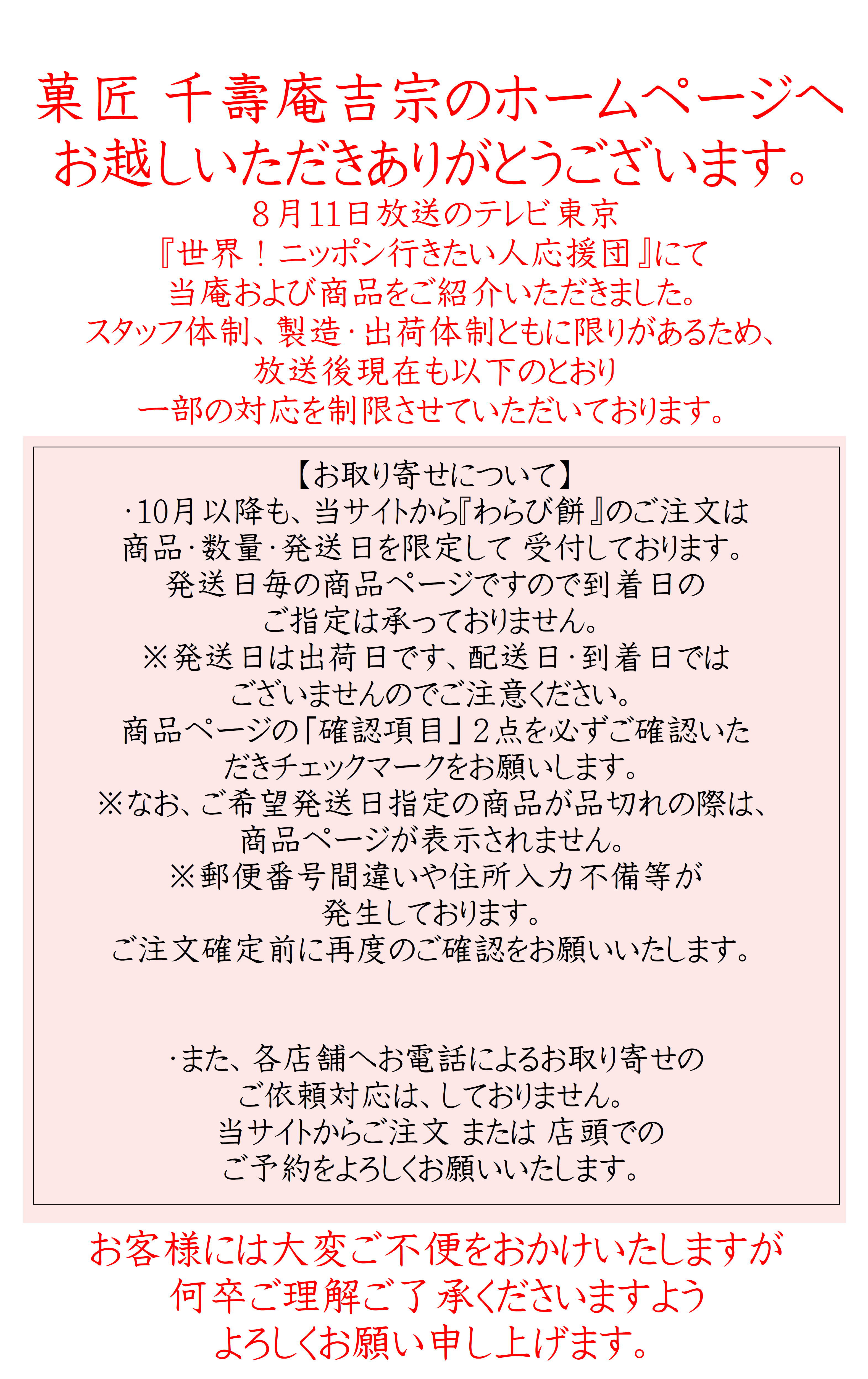 千壽庵吉宗